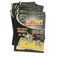 力粘鼠板 黏老鼠胶家用大黑色有效笼药纸贴捕驱灭鼠贴老鼠贴