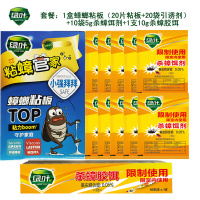 绿叶蟑螂粘板 灭杀除蟑螂捕捉克星药灭蟑清家用药贴 蟑螂引诱贴