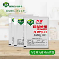 蟑螂药粉剂绿叶杀蟑饵剂杀除除蟑螂药粉剂灭蟑螂屋胶饵贴 50包