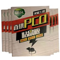 10张老鼠贴强力粘鼠板驱鼠灭鼠器夹药抓捉大老鼠笼胶沾捕鼠家用