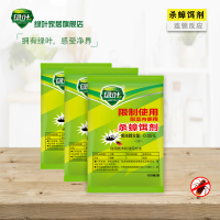 3袋绿叶杀蟑饵剂蟑螂药胶饵杀灭蟑螂小蠊饵剂消除蟑螂粉剂家用