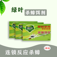 绿叶杀蟑颗粒剂蟑螂药屋胶饵剂灭家用杀除灭蟑清杀蟑螂药粉剂20袋