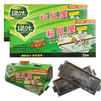 绿叶粘鼠屋板塑托防尘强力老鼠黏贴家用捕灭鼠器夹捉抓粘老鼠胶板