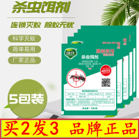 绿叶蚂蚁药杀虫饵剂药粉除灭杀驱黑红黄杀虫剂家用室内除灭蚂蚁粉