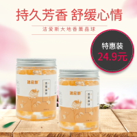 绿叶(Green Leaf)洁爱斯大地香薰晶球 香薰 香球 香珠