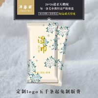 一次性毛巾纯棉加厚酒店餐饮饭店湿巾ktv毛巾定制定做logo