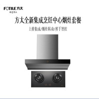 方太(FOTILE)CXW-358-Z5TS(不带罩)+JZT-02-HE01CB*挥手智控 25大风量 5.2kw灶