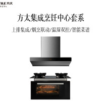 方太烹饪中心套餐Z5TS(不带罩)+ZK42-02-X3A.i(送安热线952315)
