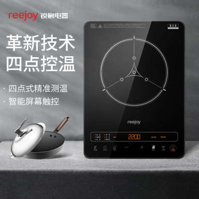 锐椒(reejoy)RJ-2205黑家用火锅炒菜锅智能多功能一体节能宿舍小型新款电池炉