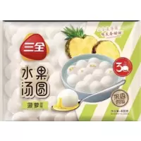 三全简装草莓香橙菠萝汤圆400克1*20袋(12克/粒)