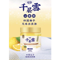 千层雪心雪杯四国柚子风味冰淇淋单杯装 12X120ML(73G)