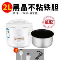 家用电饭煲3-4人如华福禄迷你小型普通电饭锅1-2人5L升学生智能老式蒸米饭_标配白色2.0L1-2人用