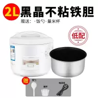 家用电饭煲3-4人如华福禄迷你小型普通电饭锅1-2人5L升学生智能老式蒸米饭_标配白色2.0L1-2人用