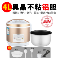 家用电饭煲3-4人如华福禄迷你小型普通电饭锅1-2人5L升学生智能老式蒸米饭_高配金色4.0L3-6人用