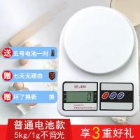 厨房秤电子称烘焙精准0.1g食物秤茶叶称家用称重器克小秤小型数度_白色5kg不背光送电池