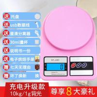 厨房秤电子称烘焙精准0.1g食物秤茶叶称家用称重器克小秤小型数度_店长推荐粉色充电升级款10kg1g