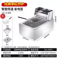 油炸锅商用电炸炉如华福禄加厚单缸炸鸡排薯条油条设备油炸机器电炸锅_经典单缸电炸炉