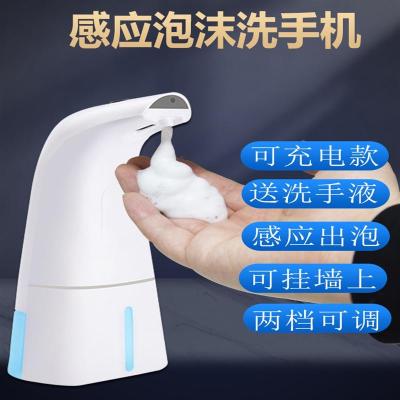 自动洗手液机感应泡沫洗手机智能洗手液器电动家用皂液器可壁挂