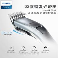 飞利浦(Philips) 理发器电推剪理发自己剪剃头发理发器家用充电式电推子