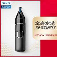 飞利浦(Philips)鼻毛修剪器男士电动剃鼻毛器男用去鼻孔剃毛器修剪NT5650