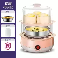 煮蛋器蒸蛋器如华福禄自动断电家用小型1人多功能羹单层煮鸡蛋机早餐_粉色双层带蒸碗