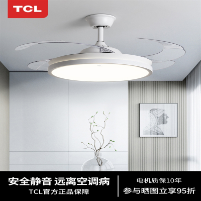 TCL隐形风扇灯吊扇灯大风力客厅卧室餐厅家用一体带灯电风扇吊灯