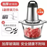 奥克斯(AUX) 绞肉机家用电动小型绞肉馅机全自动搅拌机多功能绞菜料理机_玻璃杯-单刀