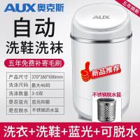 奥克斯(AUX)洗鞋机家用小型刷洗鞋子机带脱水甩干烘干一体机_至尊款[洗脱款]