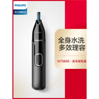 飞利浦(Philips)鼻毛修剪器男士电动剃鼻毛器男用去鼻孔剃毛器修剪NT5650