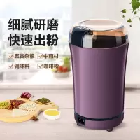 婴儿磨粉机如华福禄小型辅食机宝宝食物研磨器料理机家用五谷杂粮打粉杯