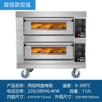 志高(CHIGO)电烤箱商用一层二盘四盘大容量大型蛋糕披萨烘焙烤箱燃气烤炉_旋钮款两层两盘_2盘