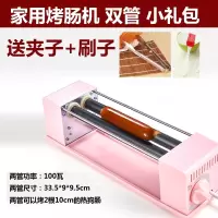 烤肠机台式家用小型迷你热狗机如华福禄宿舍学生香肠早餐机多功能_双管烤肠机小礼包