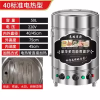 志高(CHIGO)煮面炉商用煮面桶多功能麻辣烫锅汤粉炉双层保温电热_40U型6kw