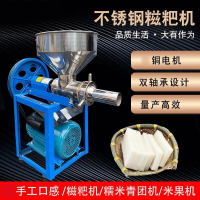 不锈钢糍粑机全自动家用如华福禄小型年糕机器糯米粑粑机电动打麻糍机商用_不锈钢配3000瓦强力电机