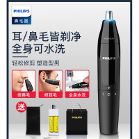 飞利浦(Philips)鼻毛修剪器男士电动刮剃鼻毛器男用鼻毛清理器女剪鼻毛