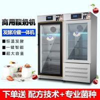 如华福禄酸奶机商用冷藏定时智能水果捞机大容量恒温全自动米酒醒发柜家用 LK-660SNJ豪华款带冷藏
