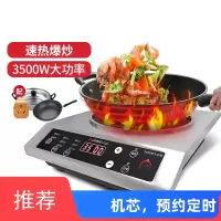 志高(CHIGO)商用电磁炉大功率3500W饭店平面家用电炒炉凹面厨房电磁灶_3500W平面双旋钮款预约定时送汤锅