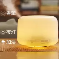 如华福禄香薰机卧室精油香薰灯家用熏香香薰加湿器喷雾熏香_彩灯遥控版圆款850ML大容量单机
