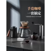 如华福禄手冲咖啡壶套装家用磨豆组合分享壶过滤杯法压壶摩卡壶煮咖啡器具 法压壶入门套装三件套