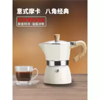 如华福禄摩卡壶家用意式摩卡咖啡壶煮咖啡机手冲意大利电煮萃取壶 6人份白色款300ml电热炉送100片滤纸