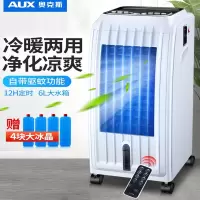 奥克斯(AUX)空调扇冷暖两用冷风机制冷机家用冷风扇水冷小型空调