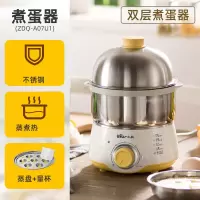 小熊(bear)蒸蛋煮蛋器不锈钢家用小型双层自动断电早餐机_黄色无蒸碗