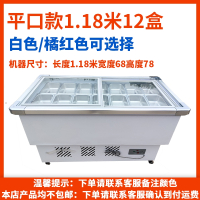 如华福禄冰粉展示柜冷藏保鲜柜商用水果捞串串四果汤摆摊车冰粥机清补凉柜_12盒平口长1.18宽68高78