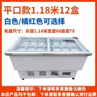 如华福禄冰粉展示柜冷藏保鲜柜商用水果捞串串四果汤摆摊车冰粥机清补凉柜_12盒平口长1.18宽68高78