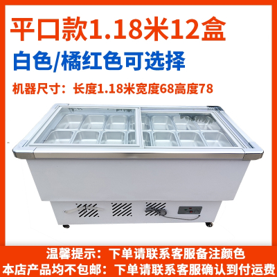 如华福禄冰粉展示柜冷藏保鲜柜商用水果捞串串四果汤摆摊车冰粥机清补凉柜_12盒平口长1.18宽68高78