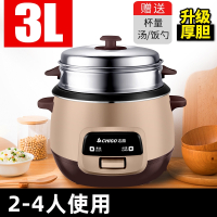 志高(CHIGO)电饭煲锅家用老式带蒸笼1-2老式3-5L多功能4单一6宝宝8_加厚3L带蒸笼500W适合2-4人