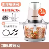 奥克斯(AUX)绞肉机家用电动小型绞馅辅食机蒜蓉搅拌打肉馅多功能料理机_玻璃碗-双刀