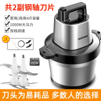 奥克斯(AUX)绞肉机6斤大容量商用家用电动不锈钢多功能辅食机搅菜饺馅
