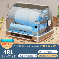如华福禄柜碗架碗柜碗筷收纳盒沥水收纳层架厨房消毒机放碗餐具家用带盖筷子_43L数显升级循环热风照明