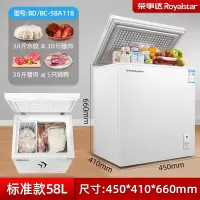 荣事达(Royalstar)175小冷柜家用商用大容量冷冻柜冰柜小型双温冷藏冰激凌机_58A118标准版